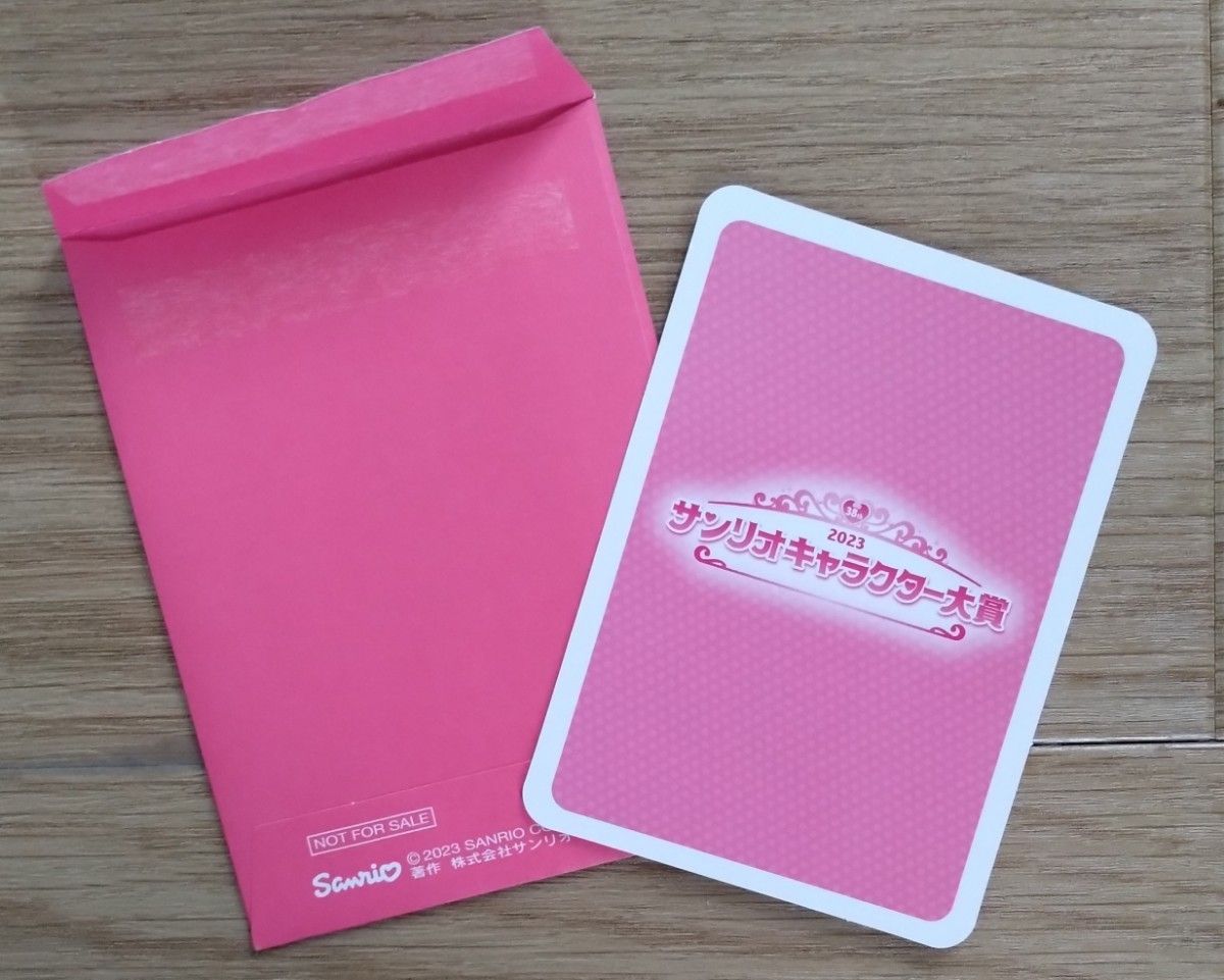 サンリオキャラクター大賞　2023　トレーディングカード　シュガークリームパフ