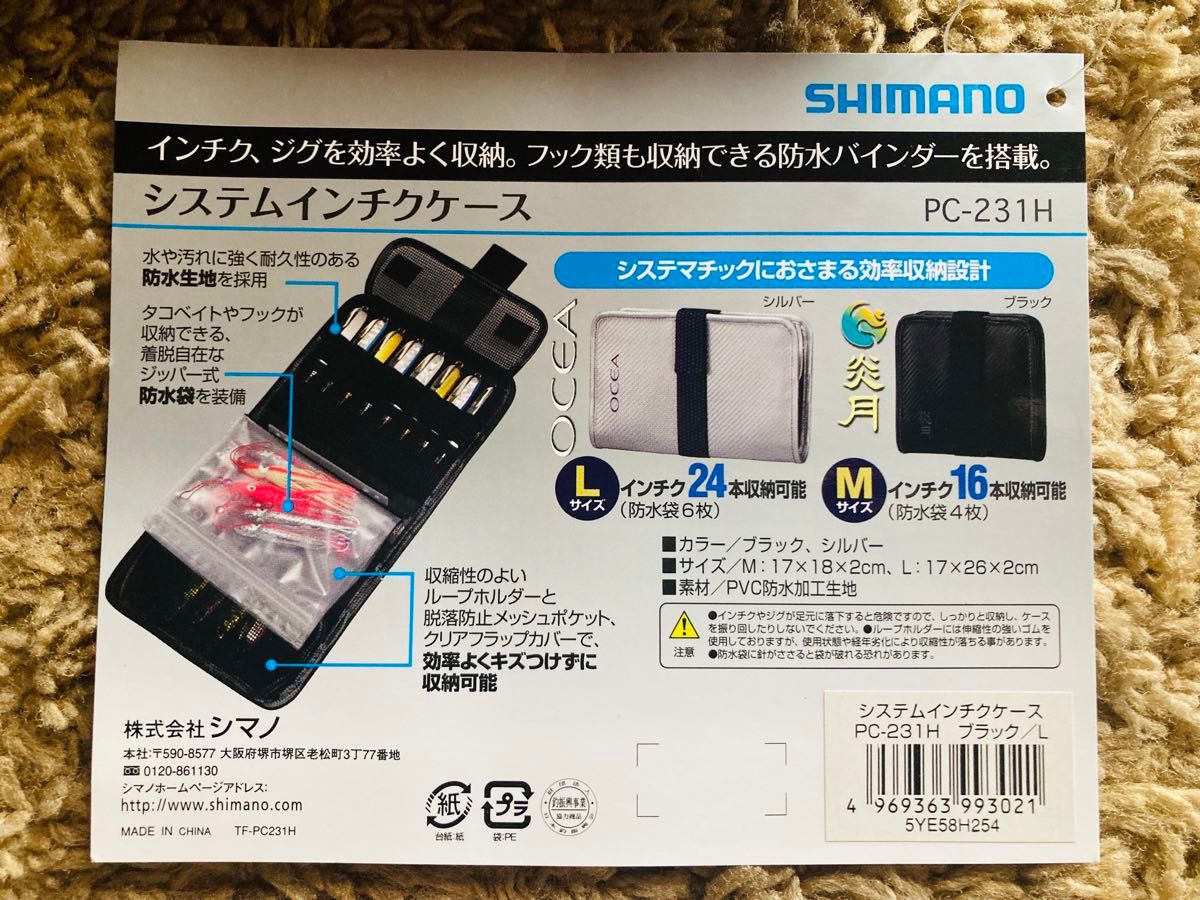 新品 シマノ 純正 システムインチクケース PC-231H ブラック Lサイズ タックルバッグ ボックス 収納 タイラバ ジグ