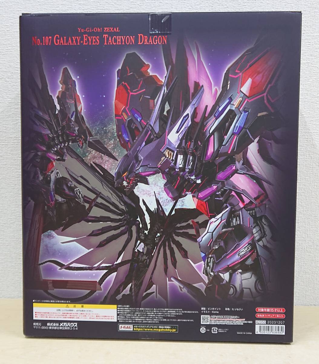 Yahoo!オークション - No.107 銀河眼の時空竜 「遊 戯 王ZEXAL Yahoo!オークション - No.107 銀河眼の時空竜 「遊 戯 王ZEXAL