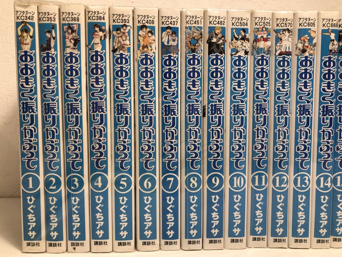 【中古 コミック】おおきく振りかぶって 1巻～26巻 ひぐちアサ/ 妖怪アパートの幽雅な日常 1巻～18巻 深山和香/セット マンガ (20240217）_画像6