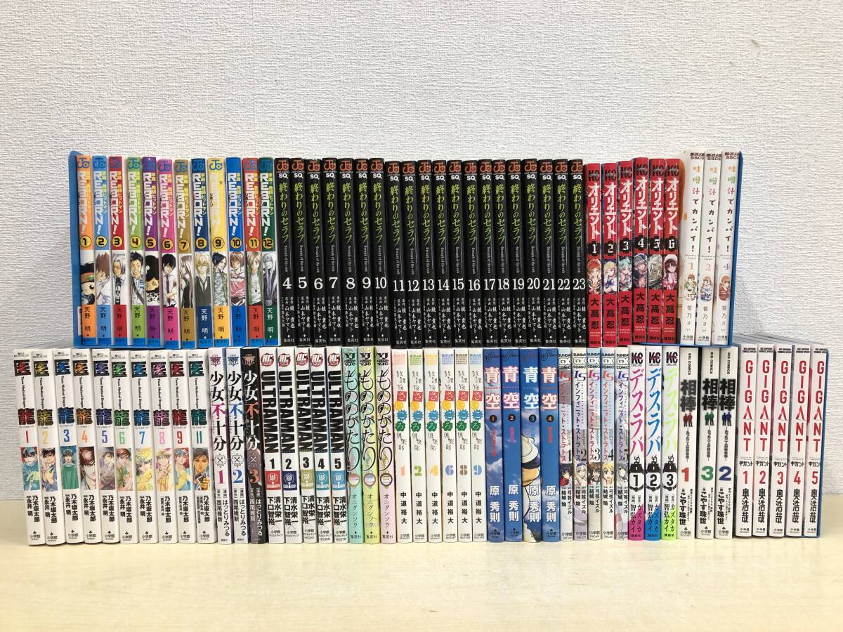 【中古・コミック・汚れ有り】：ジャンルバラバラ　巻抜け有り　中古コミック大量まとめ 医龍 終わりのセラフ (20240226)①_画像1