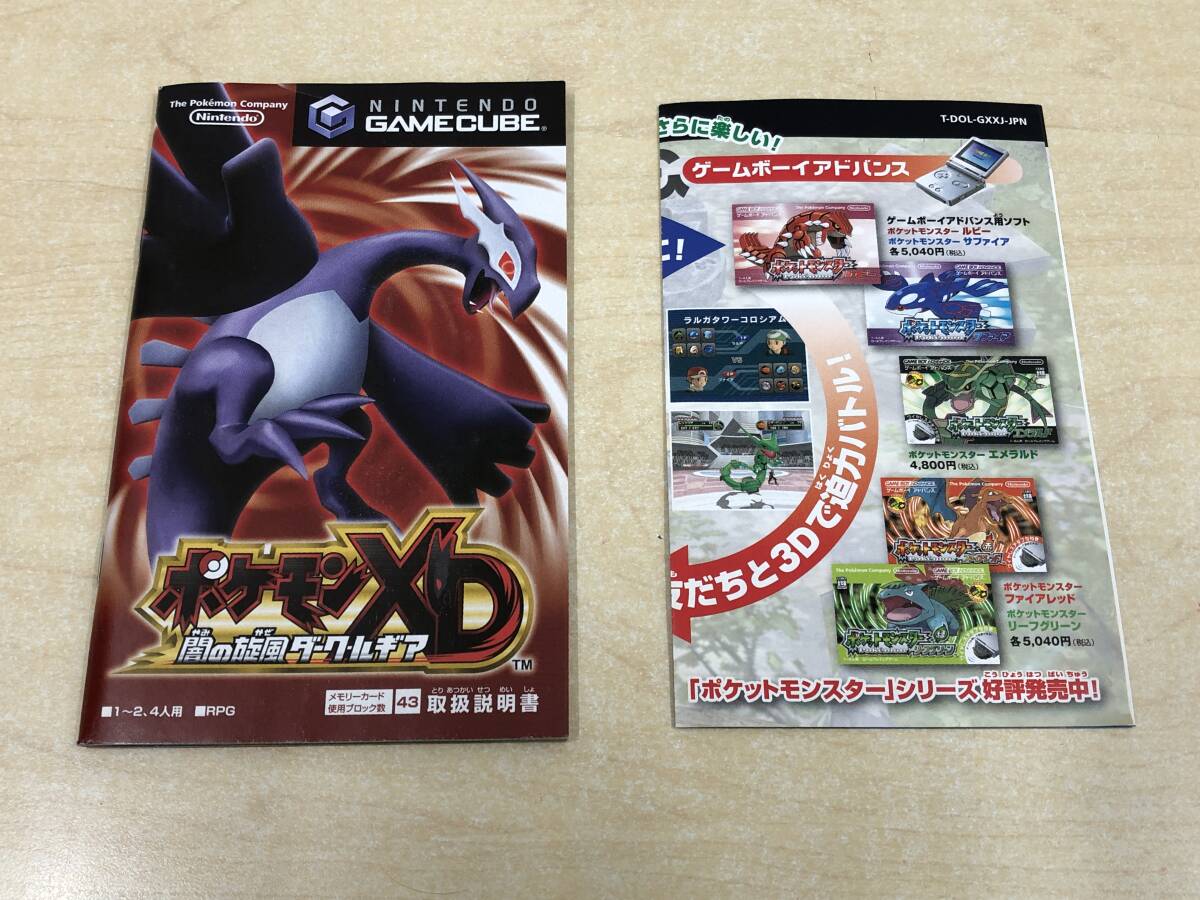 【レトロゲーム・中古】：ポケモンXD　闇の旋風ダークルギア　ゲームキューブソフト　動作未確認 外箱欠品(20240228)_画像5