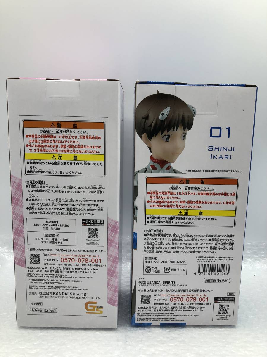 【開封品・中古】：一番くじ エヴァンゲリオン　 D賞 真希波・マリ・イラストリアス　Ｃ賞碇シンジ　2個セット (20240208)_画像3