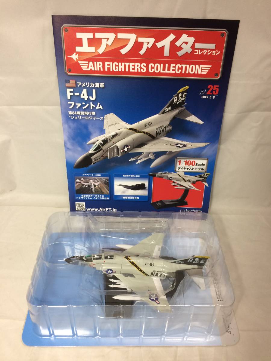 【開封品・中古】：エアファイターコレクション 24 25 2個セット F15C イーグル F-4J　ファントム (20240209)_画像6