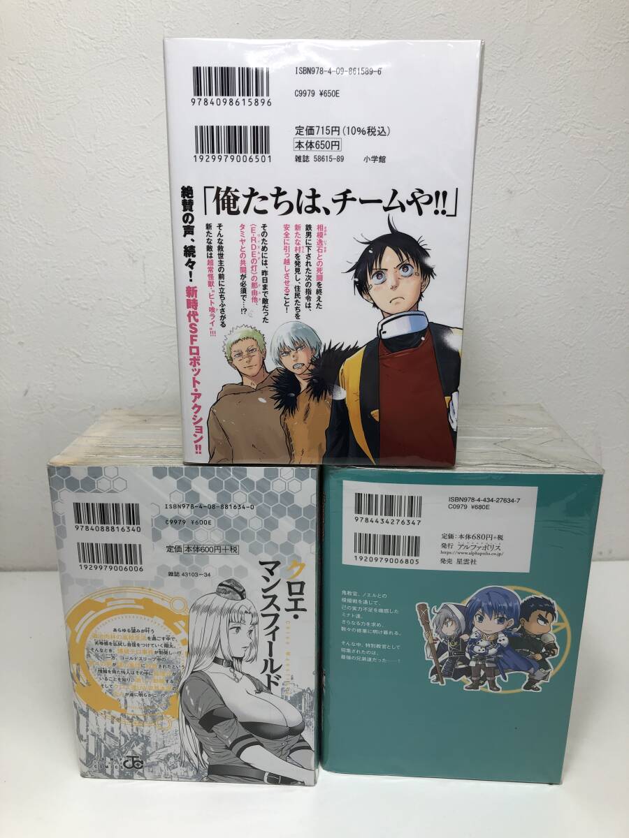 【中古 コミック】魔拳のデイドリーマー 1巻～7巻/ 終末のハーレム 1巻～7巻/ スノウボールアース 1巻～5巻 セット まとめ マンガ(2024214)の画像10