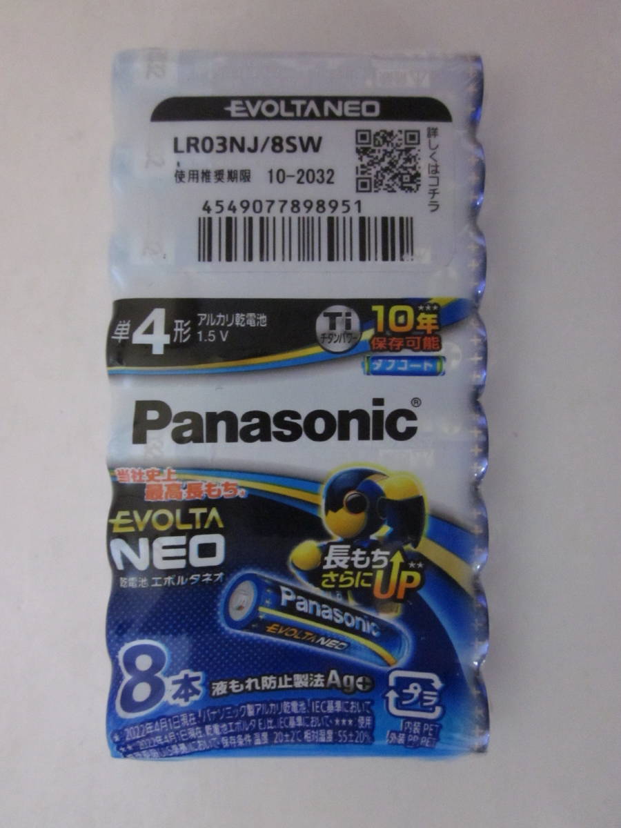 【新品・未開封】パナソニック エボルタ ネオ（Panasonic EVOLTA NEO） 単3形(8本パックx6) 単4形(8本パックx6) アルカリ乾電池《計96本》_画像3