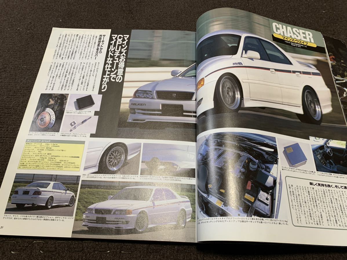 ハイパーレブ 26 トヨタ マークII/チェイサー/クレスタHYPER REV Vol26 MARKⅡ/CHASER/CRESTA JZX90 JZX100 当時物　平成10年1月発行_画像4