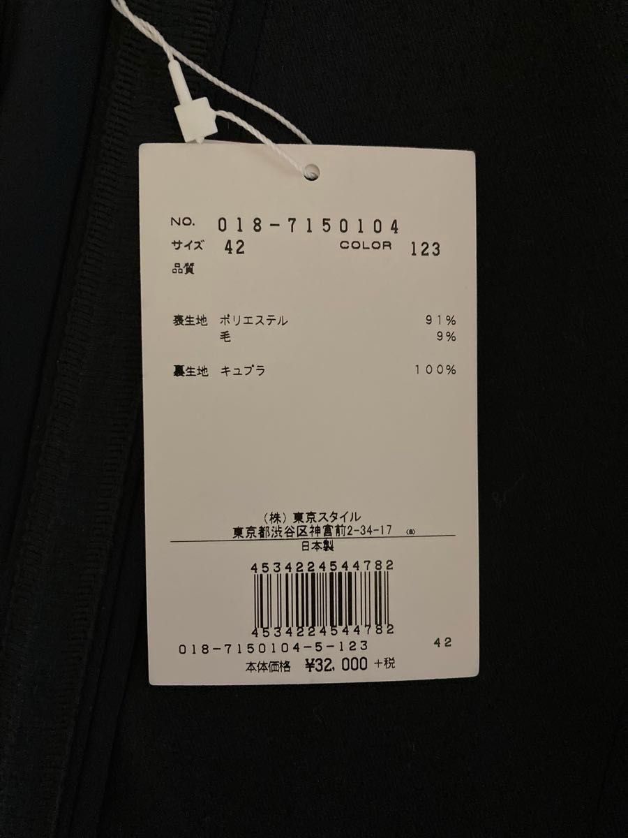 未使用タグ付 ナチュラルビューティーベーシック ノーカラー 未使用タグ付 ナチュラルビューティーベーシック ノーカラー