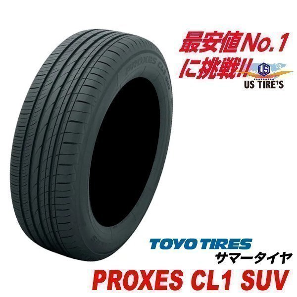 195/60R17 90H プロクセスCL1SUV 【1本送料\1,100～】 SUV専用 タイヤ 国産 新品 195-60-17インチ TOYO PROXES CF2 後継 サマー タイヤ_取寄商品の為、若干お時間を頂きます