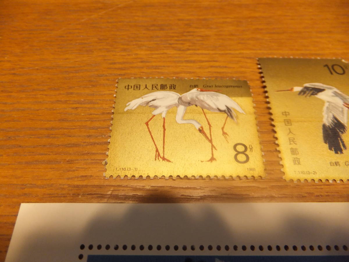 ☆中国切手 中国人民郵政 1986年 T110 単片3枚/白鳥 2元 小型シート1枚 未使用 まとめて☆の画像2