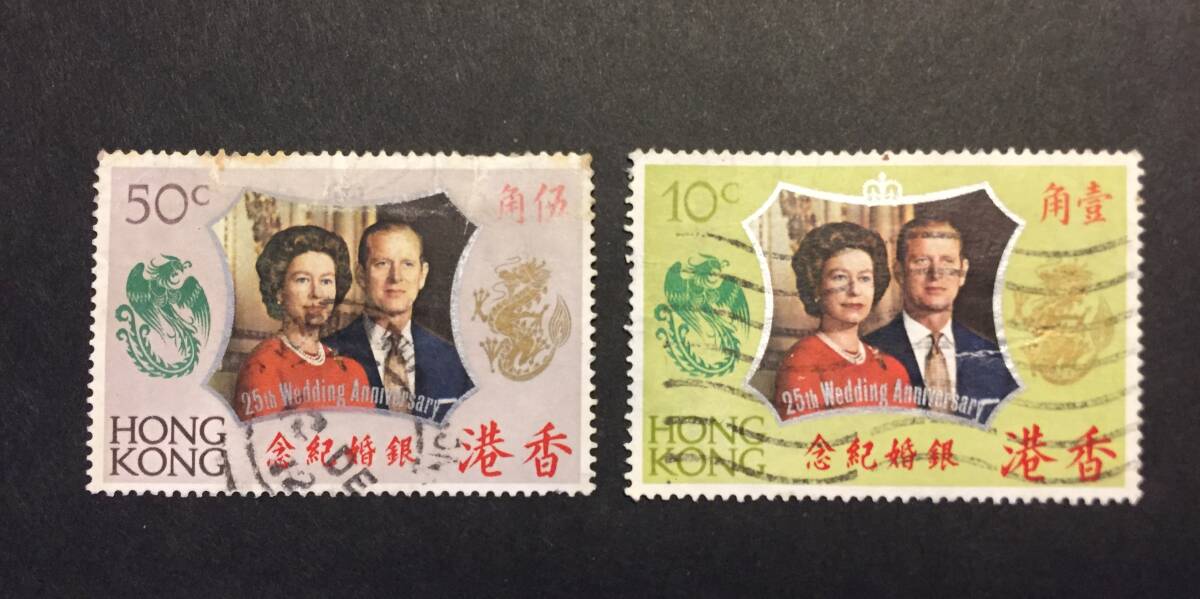 英領香港切手・エリザベス女王ご結婚25周年記念切手・1972年・銀婚記念2枚セット・使用済・送料84円～_画像1