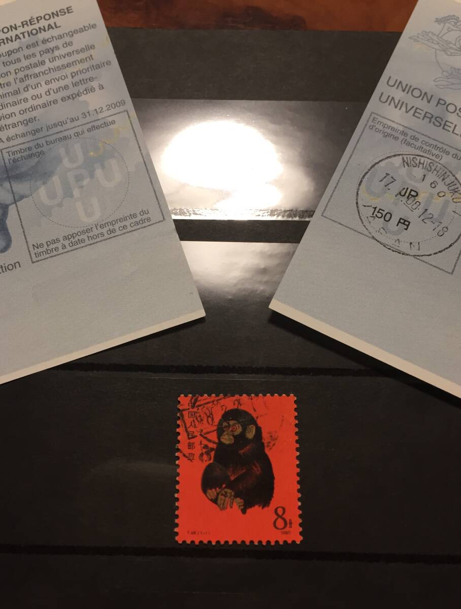 赤猿 (中国人民郵政）年賀切手/ 干支切手・1980年申年・使用済・子猿・T46 1-1・8分・送料84円～