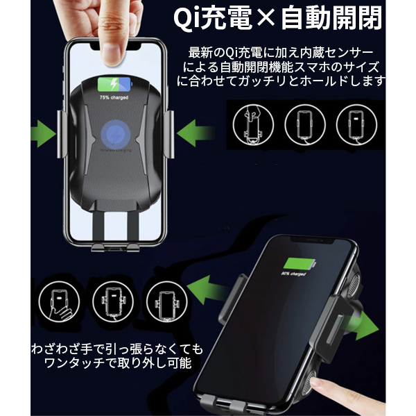 1円~ スマホホルダー スマホスタンド Qi 充電 ワイヤレス充電 自動開閉 スマートセンサー 車載用 充電器 TypeC USBケーブル_画像2