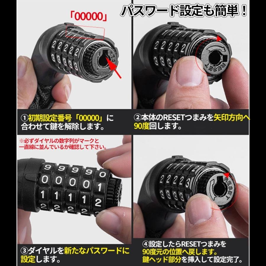 1円~ チェーンロック バイクロック 自転車ロック 自転車鍵 ダイヤルロック 5桁ダイヤル式 6mm 亜鉛強化メッキ パスワード自由設定 2個セッ_画像3