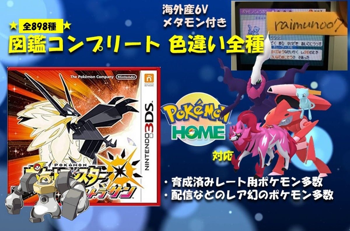 3DS】 中古 ポケットモンスター ウルトラサン｜Yahoo!フリマ（旧PayPay