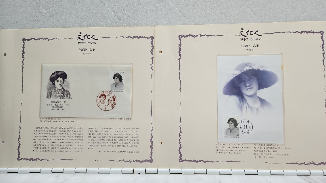 【F2024/2/22⑫】1円～ 整理品 文化人切手コレクション 初日カバー 消印 全22ページの画像3