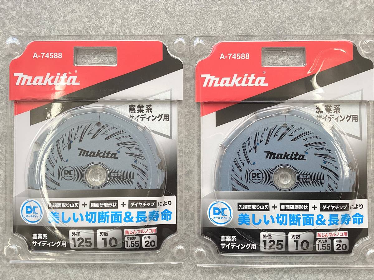 マキタ A-74588×2枚 DCオールダイヤチップソー 外径125mm刃数10 マキタ A-74588×2枚 DCオールダイヤチップソー 外径125mm刃数10