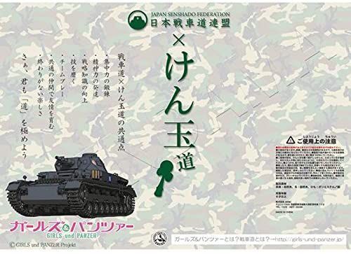 送料300円(税込)■hu001■ガールズ&パンツァー けん玉 IV号戦車D型 6点【シンオク】_画像4