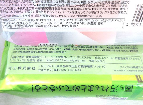 送料300円(税込)■rr286■掃除用品(トイレマジイクリン・重曹 等) 9種 25点【シンオク】_画像3