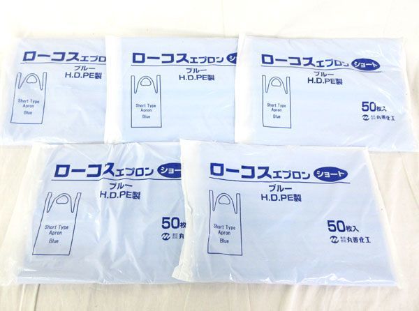 送料300円(税込)■az863■丸善 ローコスエプロン ショート ブルー 50枚入 5点(250枚)【シンオク】_画像1