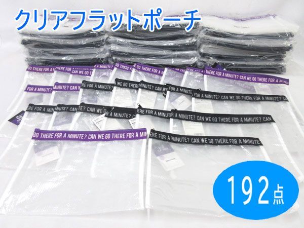 送料300円(税込)■st813■(0115)カリンピア クリアフラットポーチ 2種 192点【シンオク】_画像1