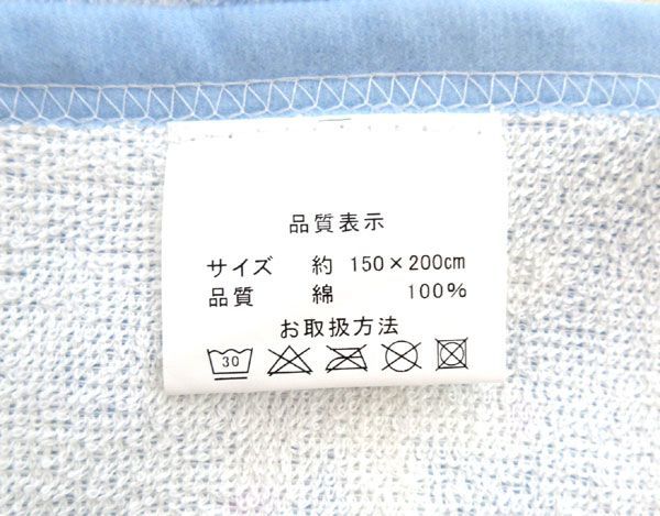 送料300円(税込)■zs655■綿タオルケット シングル ブルー 4点【シンオク】_画像5