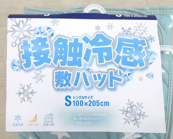 送料300円(税込)■zs610■接触冷感敷パット シングル 2種 5点【シンオク】_画像3