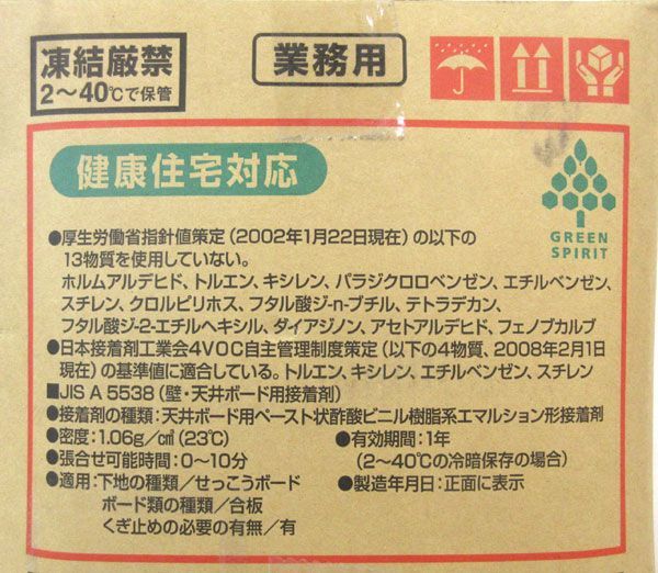 送料300円(税込)■bx011■コニシ ボンド 酢酸ビニル樹脂系エマルジョン系接着剤 CH18 業務用 20kg【シンオク】_画像2