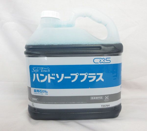 送料300円(税込)■az910■シーバイエス ハンドソーププラス 薬用石けん 業務用 5L 2点【シンオク】_画像2