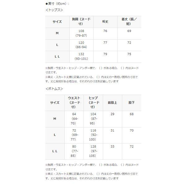 送料300円(税込)■lt539■西川 軽くてやわらか 首元・お腹あったか パジャマ L 8490円相当【シンオク】_画像10