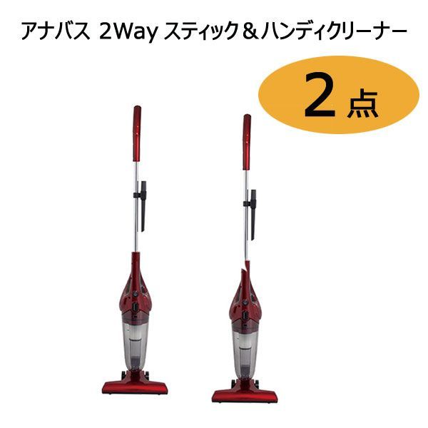 送料300円(税込)■yo010■アナバス 2Wayスティック＆ハンディクリーナー SSC-110 2点【シンオク】_画像1