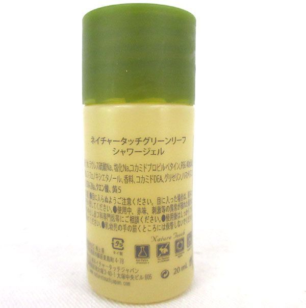 送料300円(税込)■kv062■ネイチャータッチ グリーンリーフ シャワージェル 20ml 30点【シンオク】_画像3