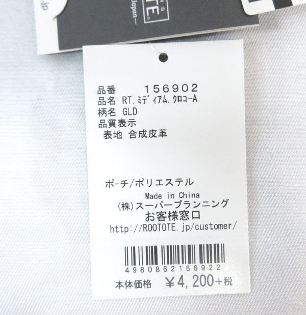 送料300円(税込)■yk217■レディース ルートート ハンドバッグ ポーチ付き 3点【シンオク】_画像6