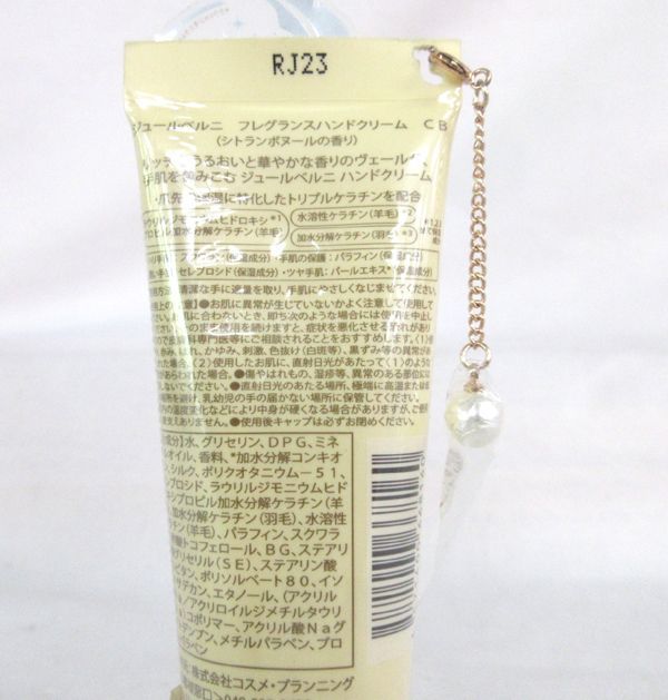 送料300円(税込)■ka022■ジュールベルニ フレグランス ハンドクリーム Withネイル(50g) 10点【シンオク】_画像3