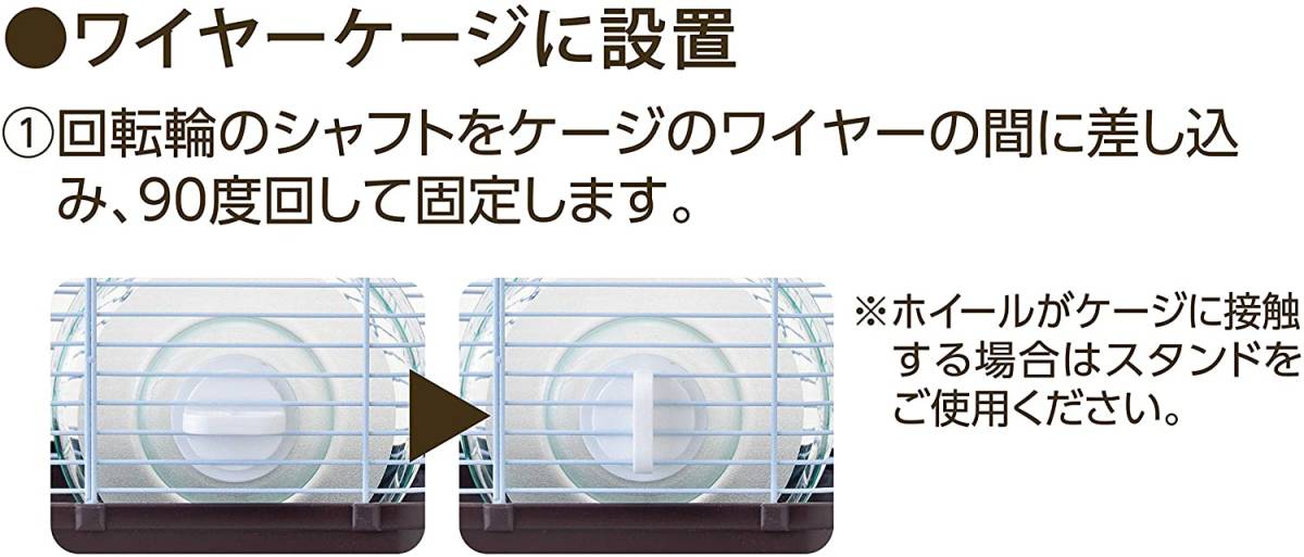 未使用品●GEX●1種2品et●ハビんぐ●とっても静かなハーモニーホイール●回し車●【14cm】●クリアカラー●静音ベアリング採用●小動物用 _●メーカー画像