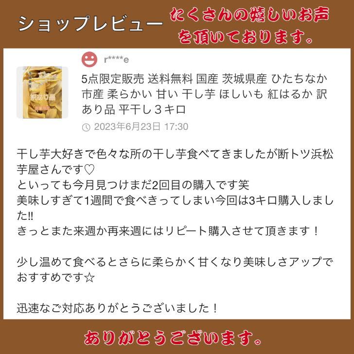 HB1K数量限定 送料無料 国産 茨城県産 ひたちなか市産 黄金干し芋 ほしいも 訳あり 紅はるか シロタB級箱込み1キロ(内容量910g)_画像5