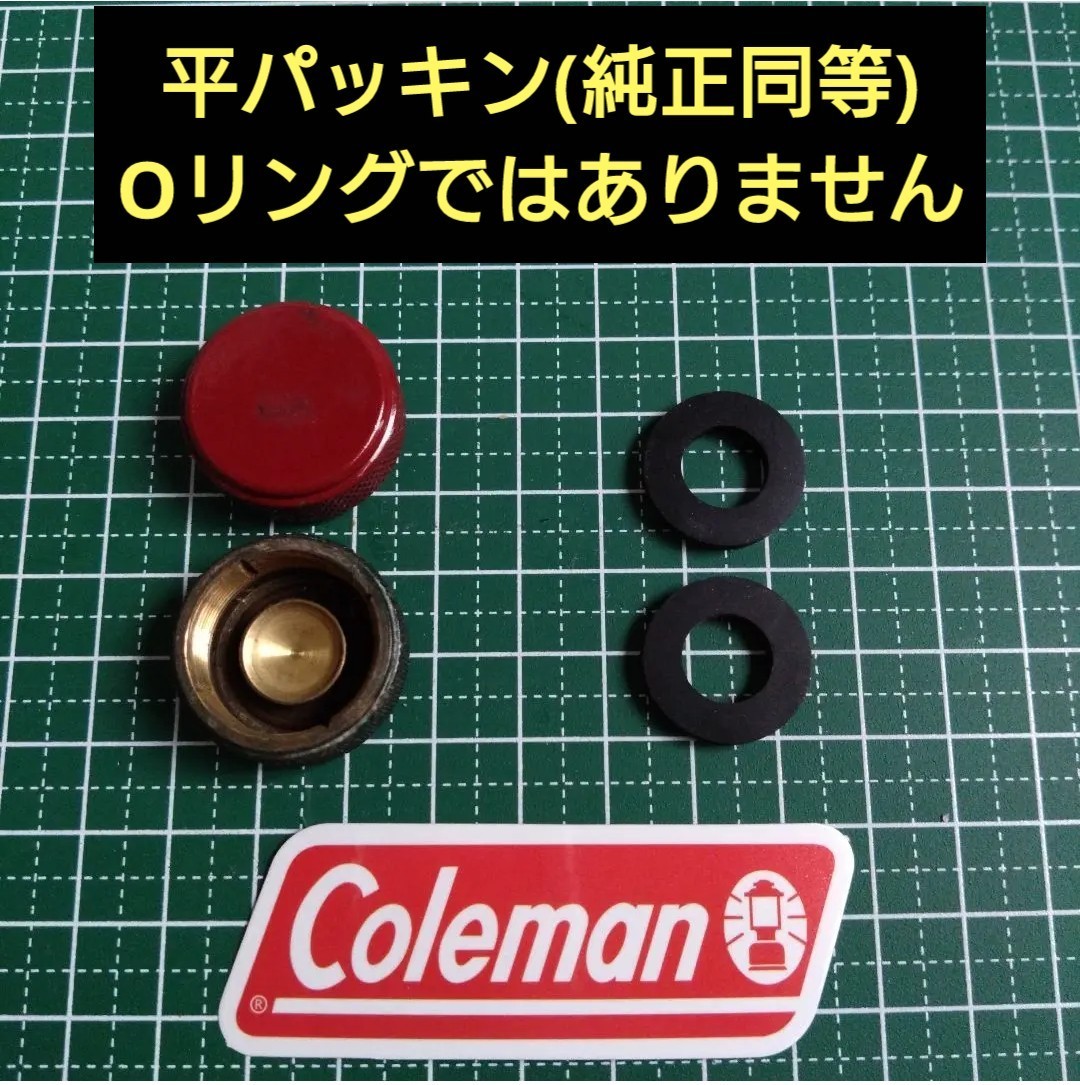 コールマン/Coleman ツーバーナー用 6種メンテナンスセット 汎用品