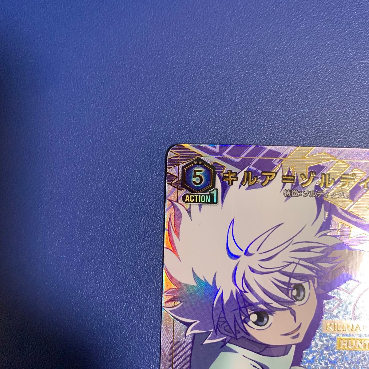キルア= ゾルディック SR パラレル ユニオンアリーナ HUNTER キルア= ゾルディック SR パラレル ユニオンアリーナ HUNTER