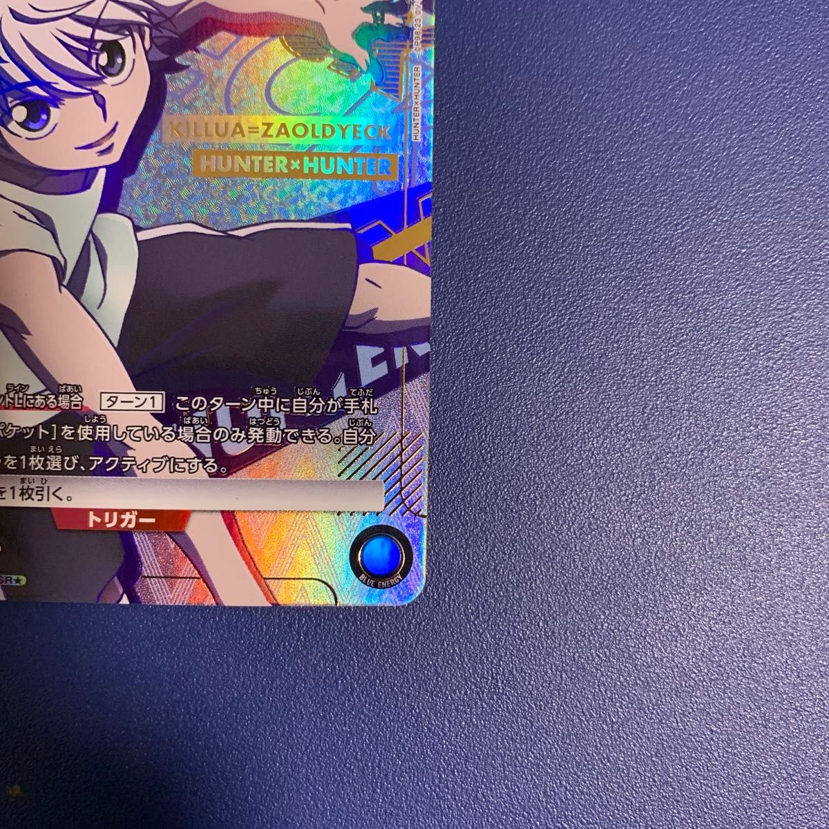 キルア= ゾルディック SR パラレル ユニオンアリーナ HUNTER キルア= ゾルディック SR パラレル ユニオンアリーナ HUNTER