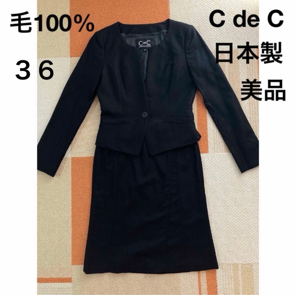 美品日本製フォーマルスーツ黒ママワンピース　セレモニースカート　上下セットアップ