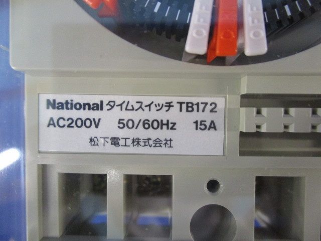 タイムスイッチ(同一回路型)National TB172_画像2