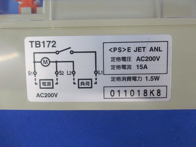 タイムスイッチ(同一回路型)National TB172_画像7