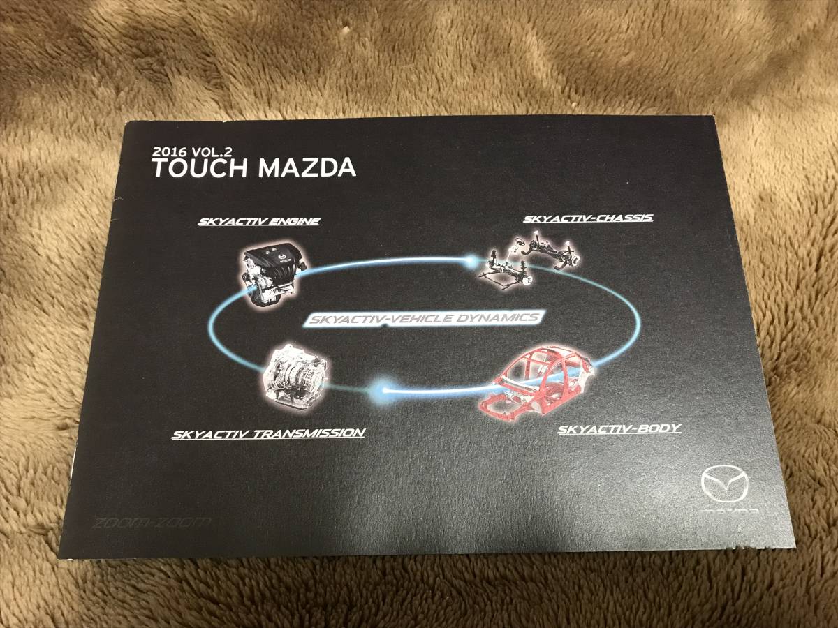 【純正】「TOUCH MAZDA」2016 VOL.2 マツダ技術紹介 ロードスターND デミオ アクセラ CX-3 CX-5 他の画像1
