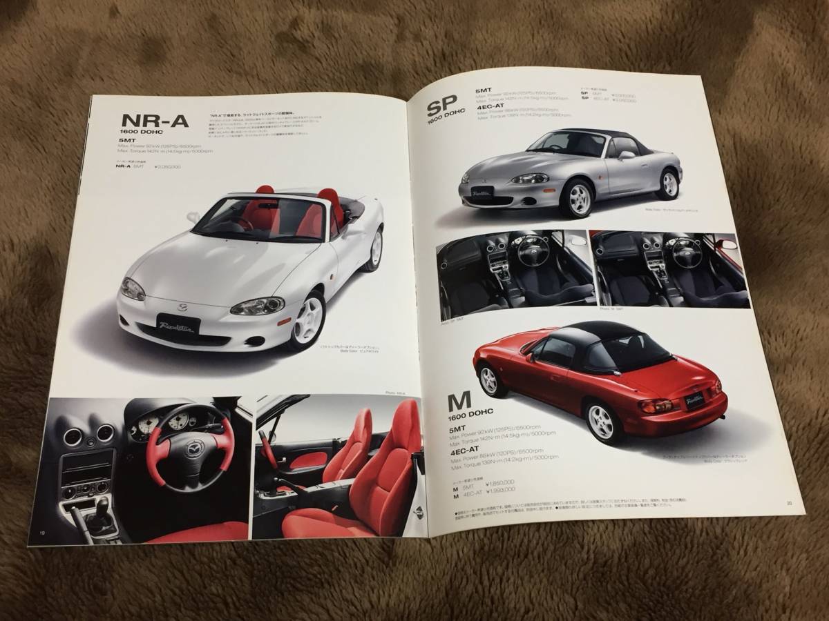 【純正 2点セット】マツダ ロードスターNB カタログ1冊、テクニカルインフォメーション1冊、MAZDA Roadster CATALOG_画像9