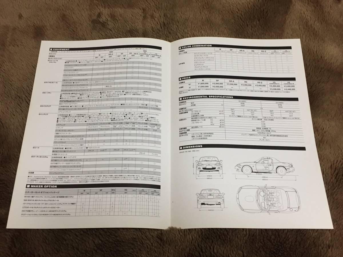 【純正 2点セット】マツダ ロードスターNB カタログ1冊、テクニカルインフォメーション1冊、MAZDA Roadster CATALOG_画像10