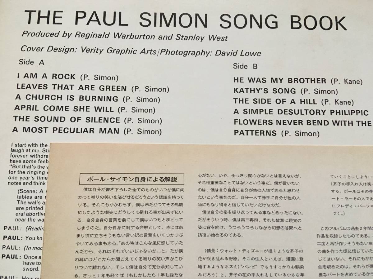 ★S&G サイモンとガーファンクルのポール・サイモン／ソングブック PAUL SIMON&ART GARFUNKEL ※「サウンド・オブ・サイレンス」も収録_画像2