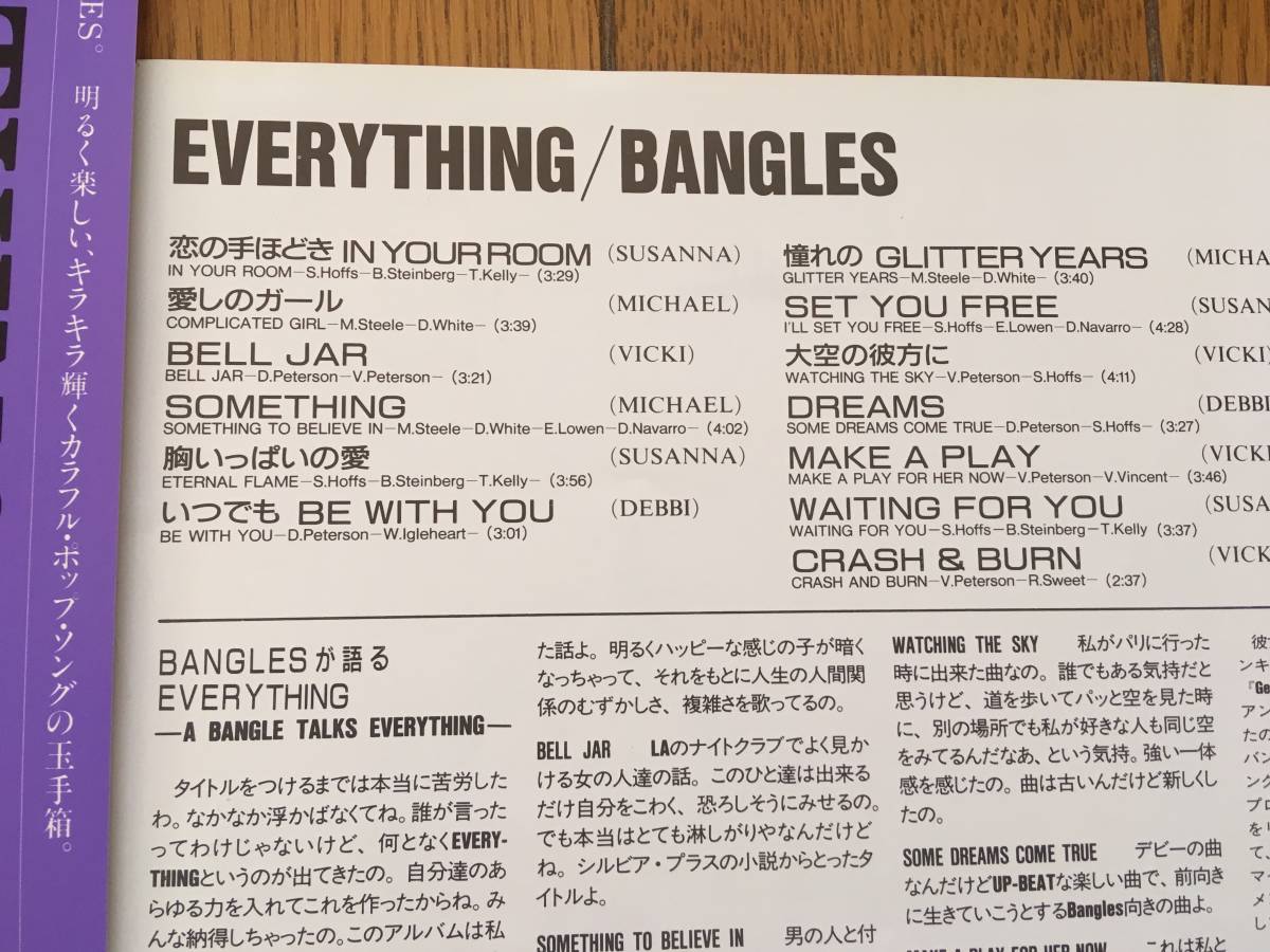 帯付！バングルスの1988年の貴重アナログ盤！／EVERYTHING BANGLES スザンナ・ホフス SUSANNA HOFFS ※名曲バラード「胸いっぱいの愛」も_画像2