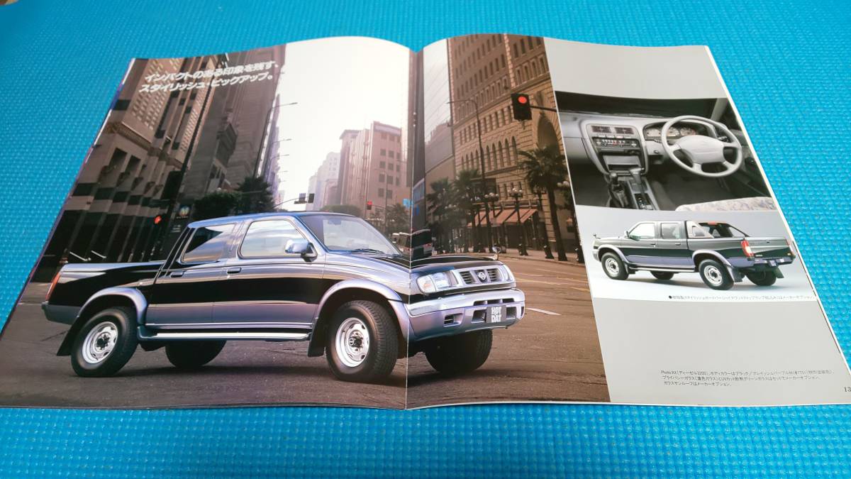 [ одновременно покупка скидка объект товар ] блиц-цена Datsun основной каталог 1997 год 1 месяц 