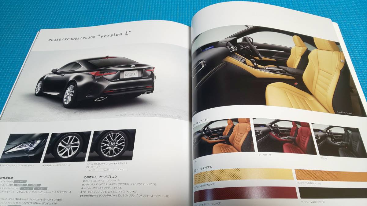  prompt decision & beautiful goods Lexus RC350|300h|300 main catalog 2018 year 10 month accessory catalog attaching 