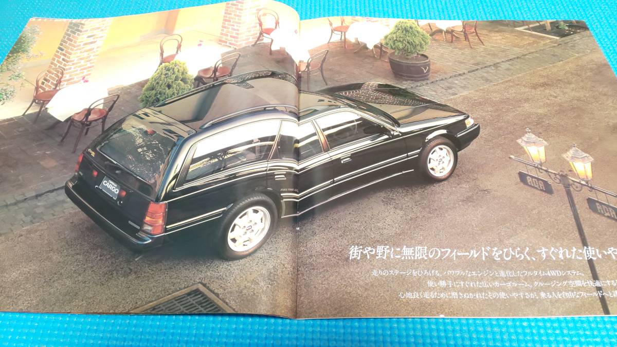 即決価格 カペラ カーゴ 本カタログ １９９３年１０月の画像3